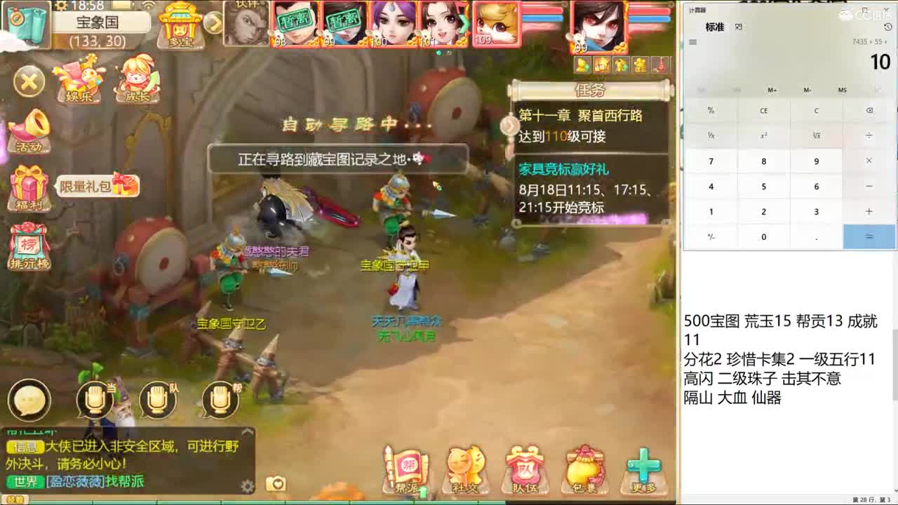 少年游来大哥！ 第3段