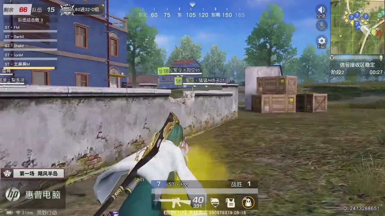 2020NeXT·夏季赛 【荒野行动巅峰战队赛 八十强D组第一场】