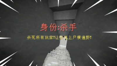 我的世界狼人杀：玩密室杀手就要学会守株待兔！一人杀全场太爽了