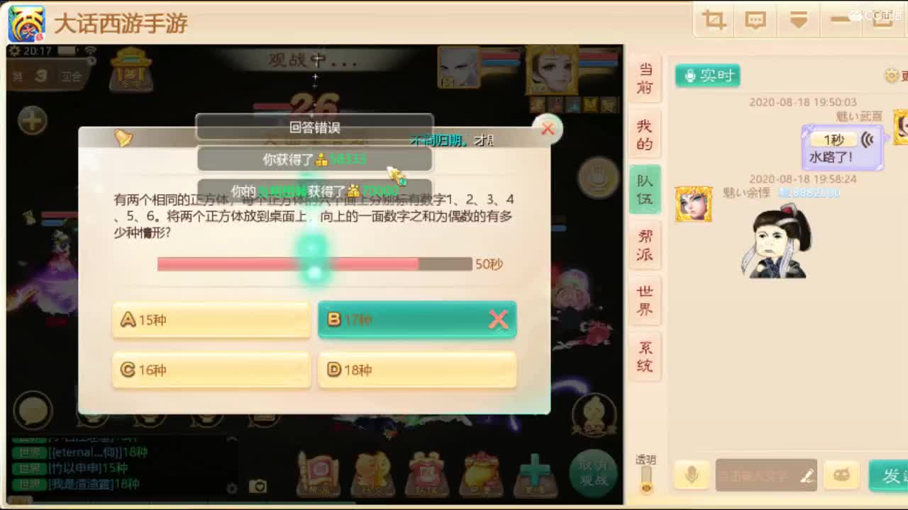 独步，武曜台。