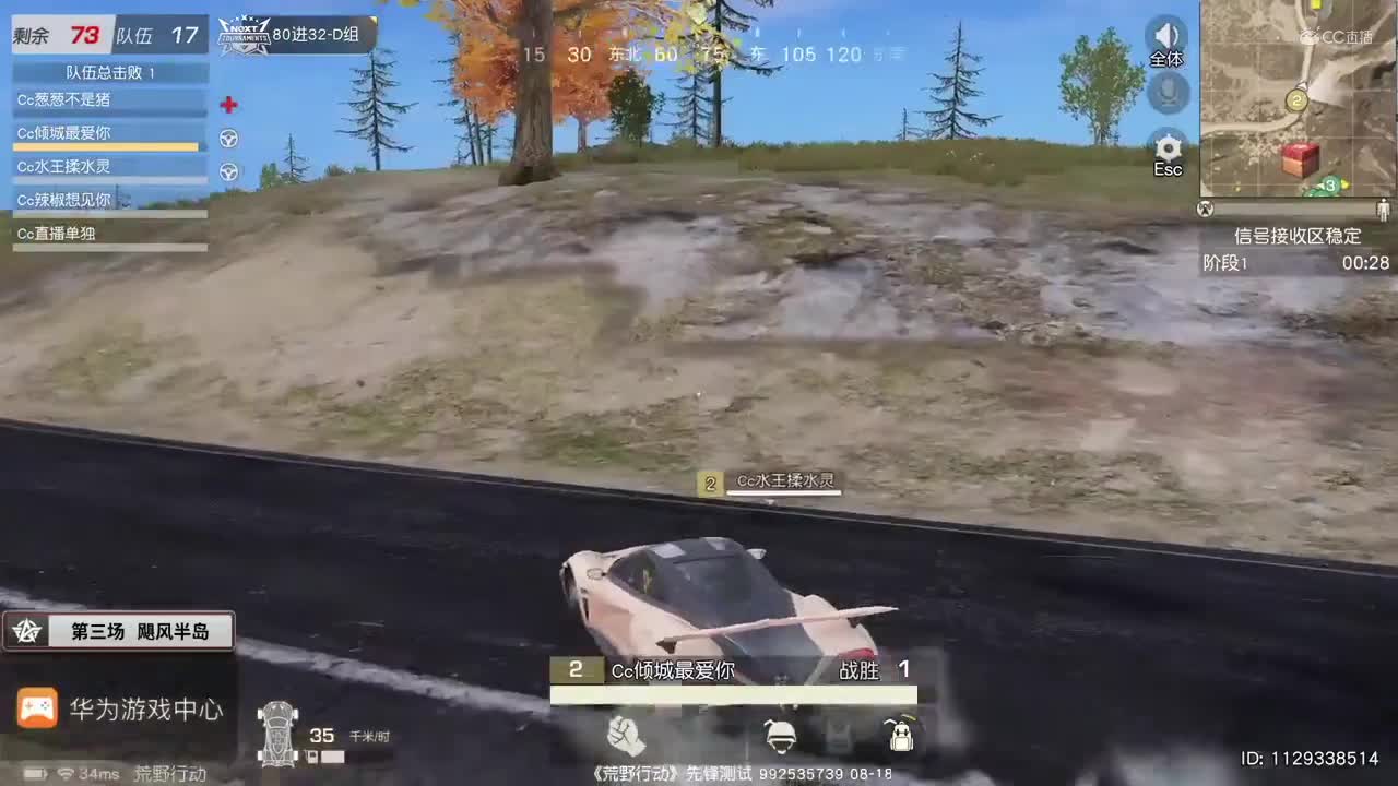 2020NeXT·夏季赛 【荒野行动巅峰战队赛 八十强D组第三场】