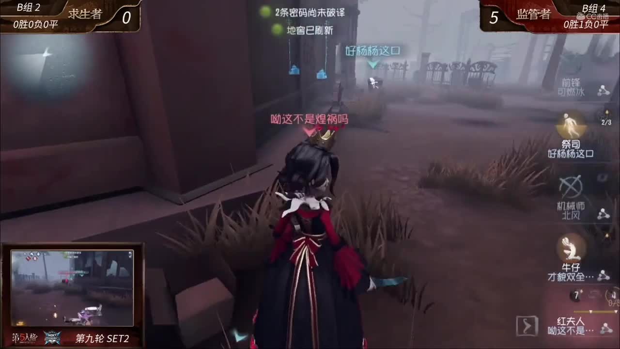 2020NeXT·夏季赛 【第五人格实力选拔赛54进20 B组第九轮】