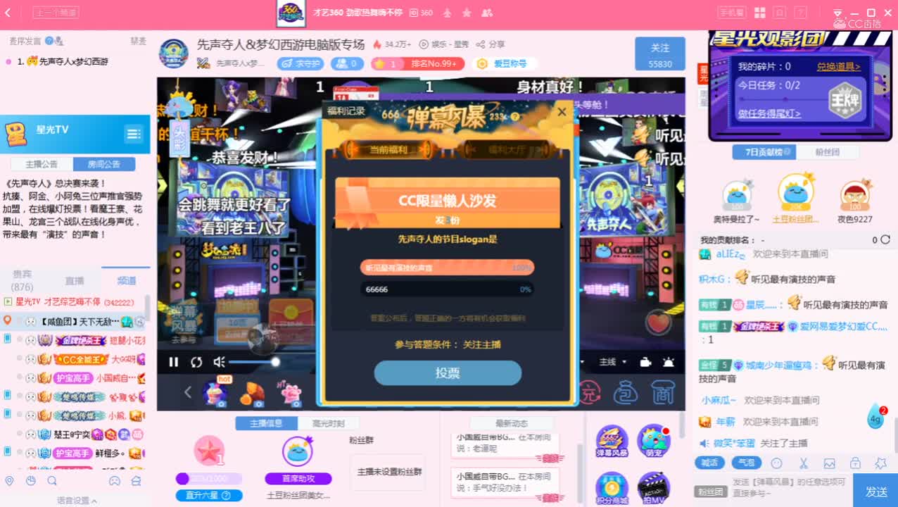 《先声夺人》8.18