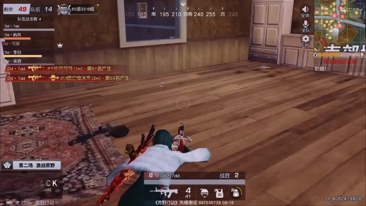 2020NeXT·夏季赛 【荒野行动巅峰战队赛80进32精彩集锦】