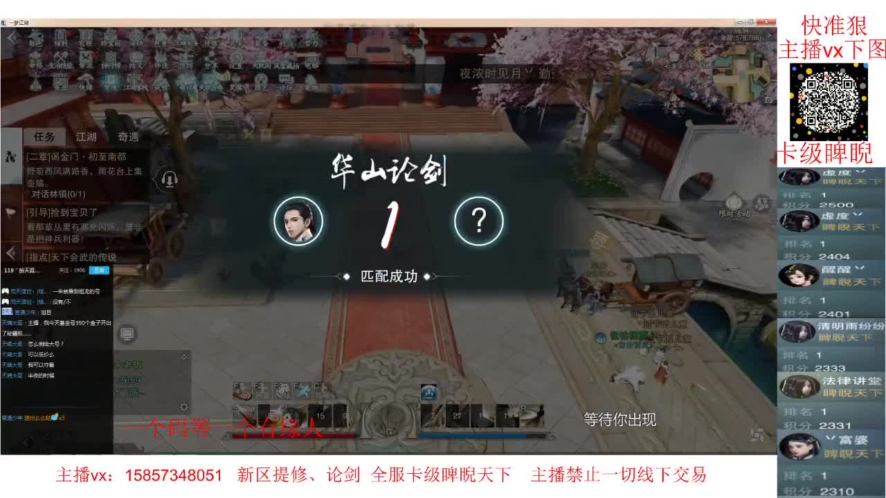 卡级睥睨 第1段