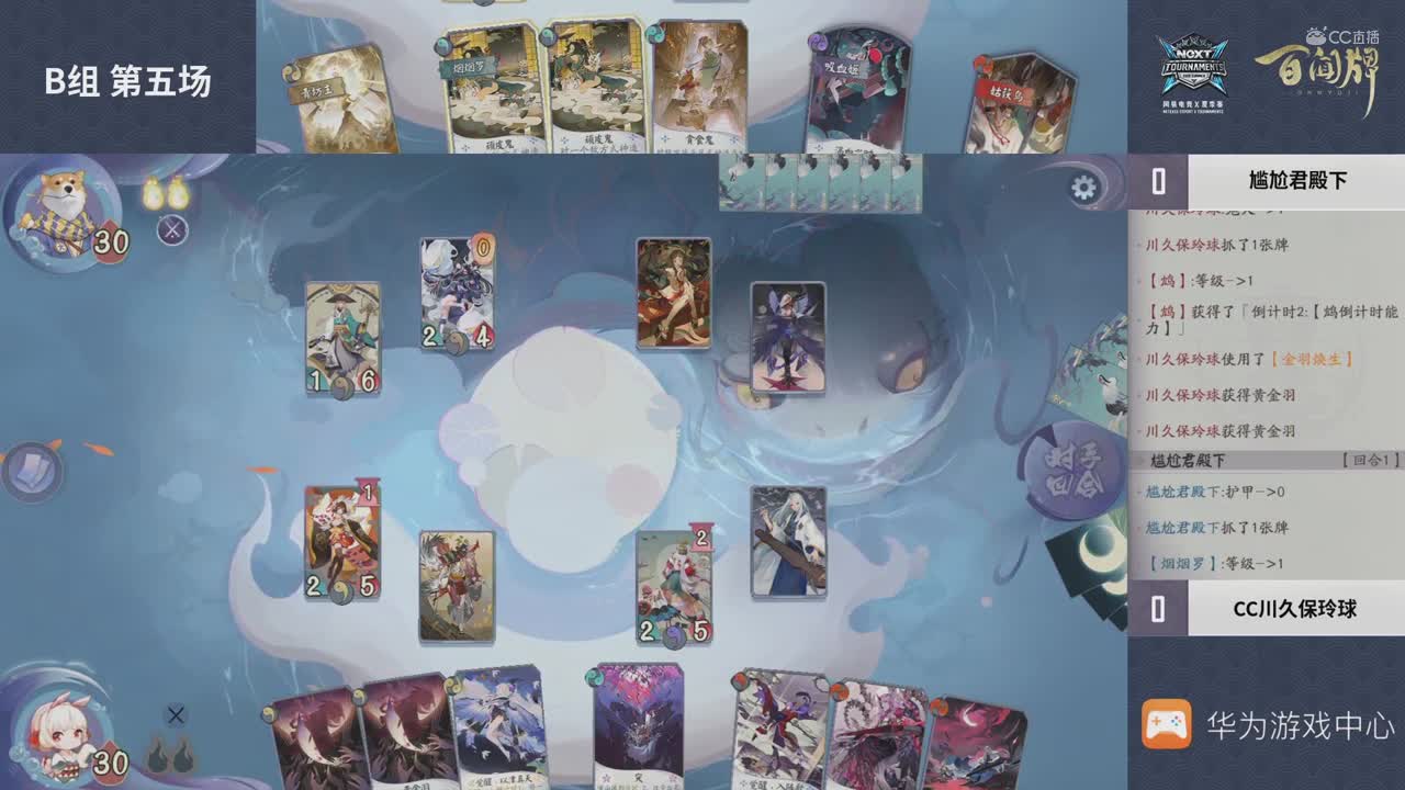 2020NeXT·夏季赛 【百闻牌弈界方闻杯B组第五场 尴尬君殿下VSCC川久保龄球】