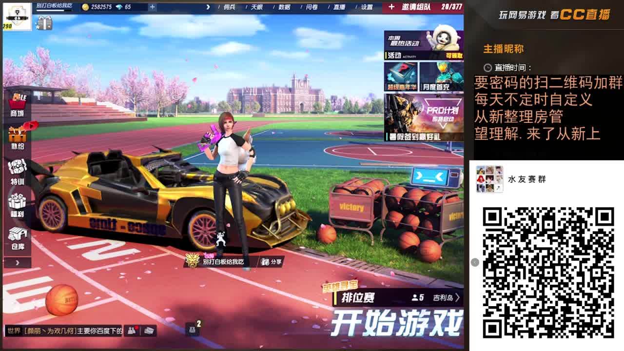 拉赞助的贩子 第1段