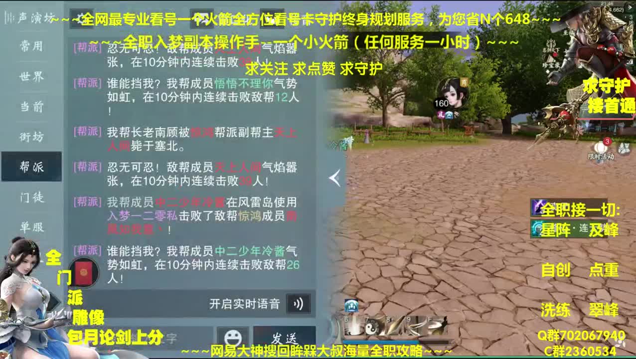 全网最专业看号规划~全职及峰~疯癫论贱 第1段