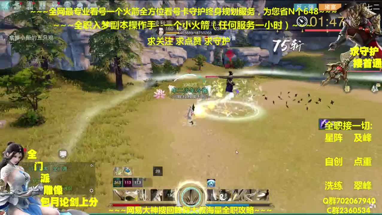 全网最专业看号规划~全职及峰~疯癫论贱 第2段