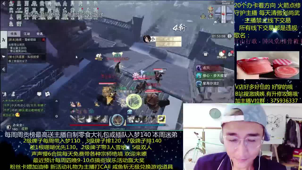 澈：粉丝带140，绝境宗师~ 第2段