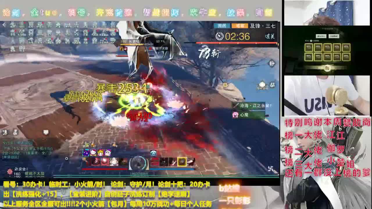 及锋入梦，副本开荒，看号调号，全托代管，论剑上分，