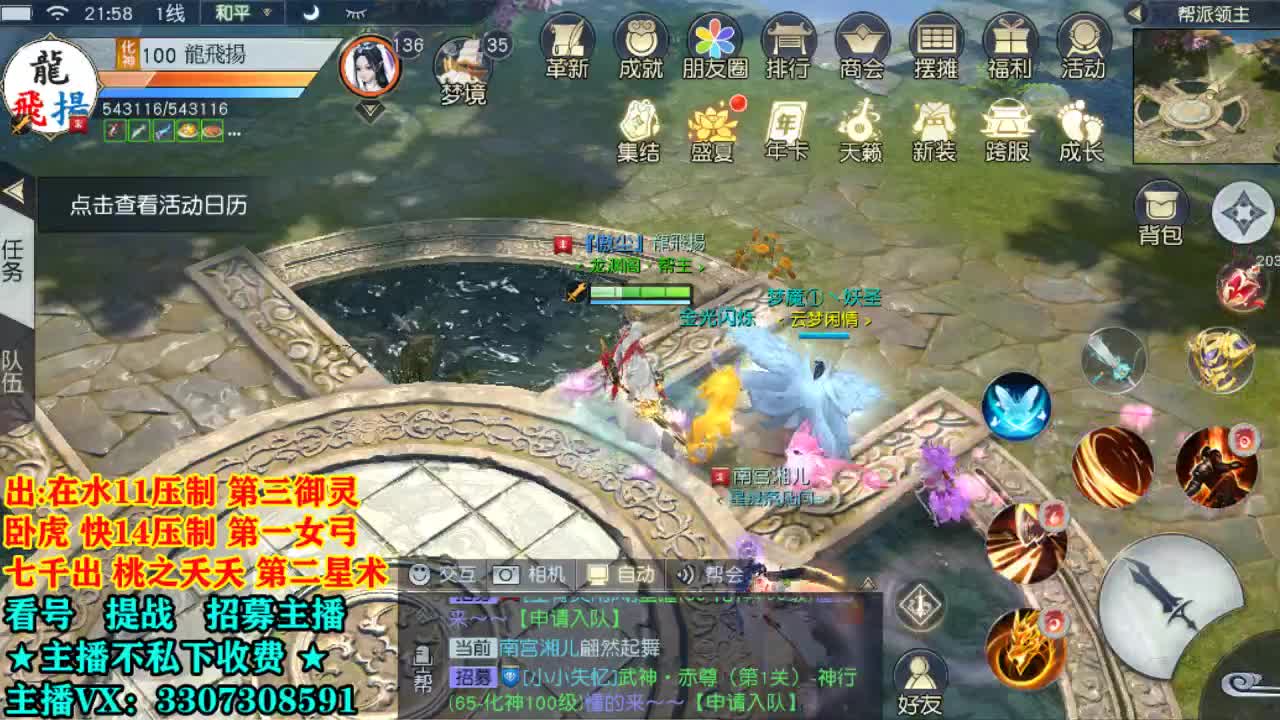 提战看号托管~ 第1段