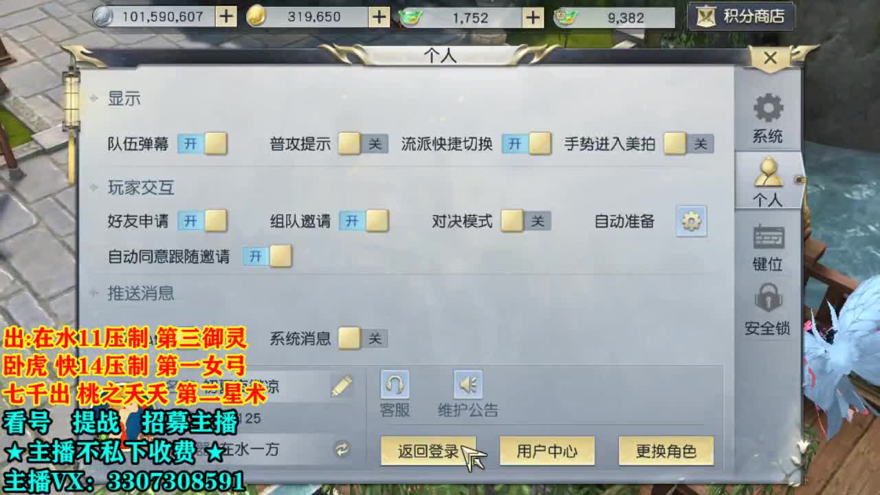 提战看号托管~ 第2段