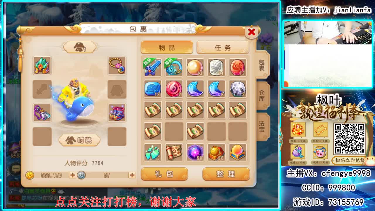 全能主播，接一切资源。