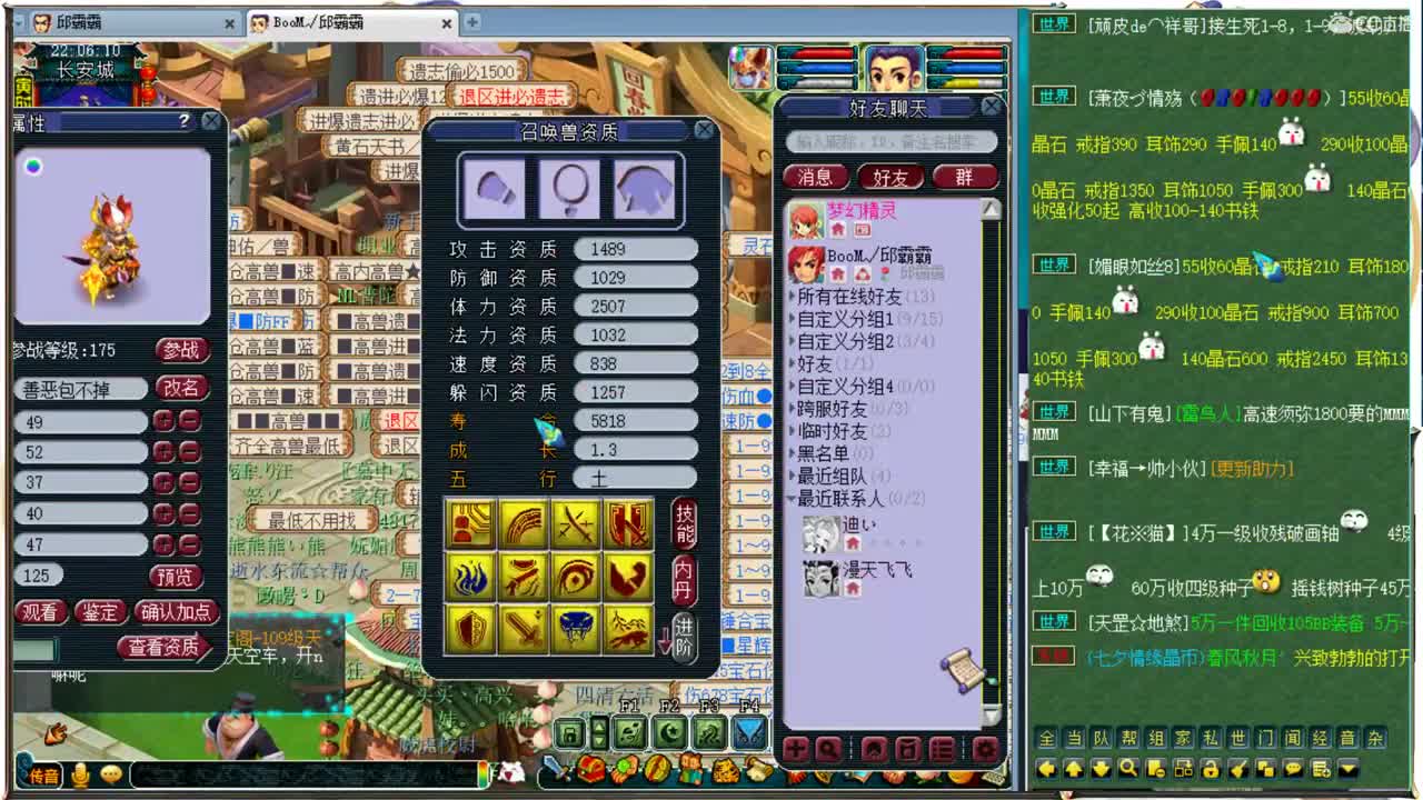 干啥啥不行，吹牛第一名~ 第2段