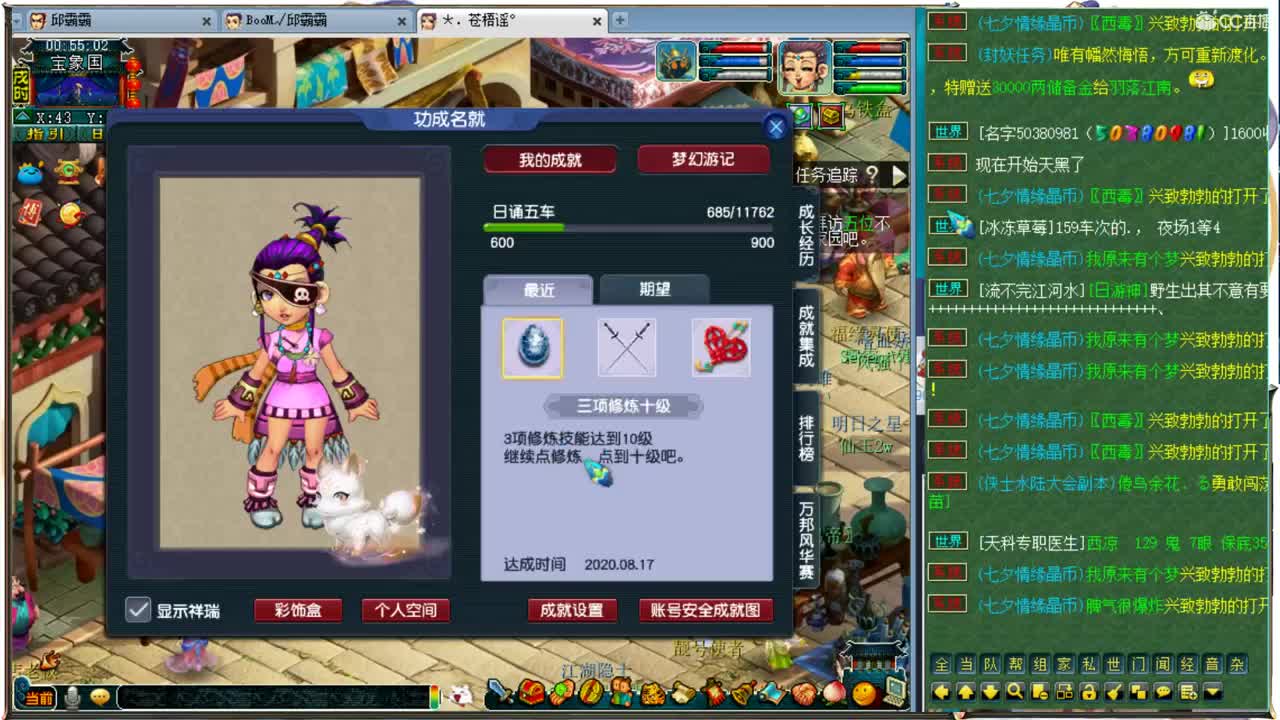 干啥啥不行，吹牛第一名~ 第3段