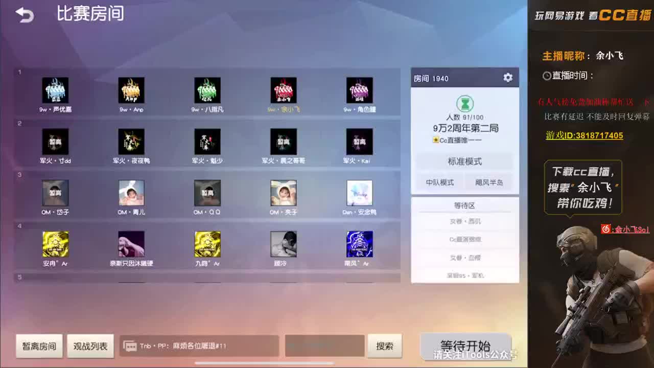 余小飞:比赛 第1段