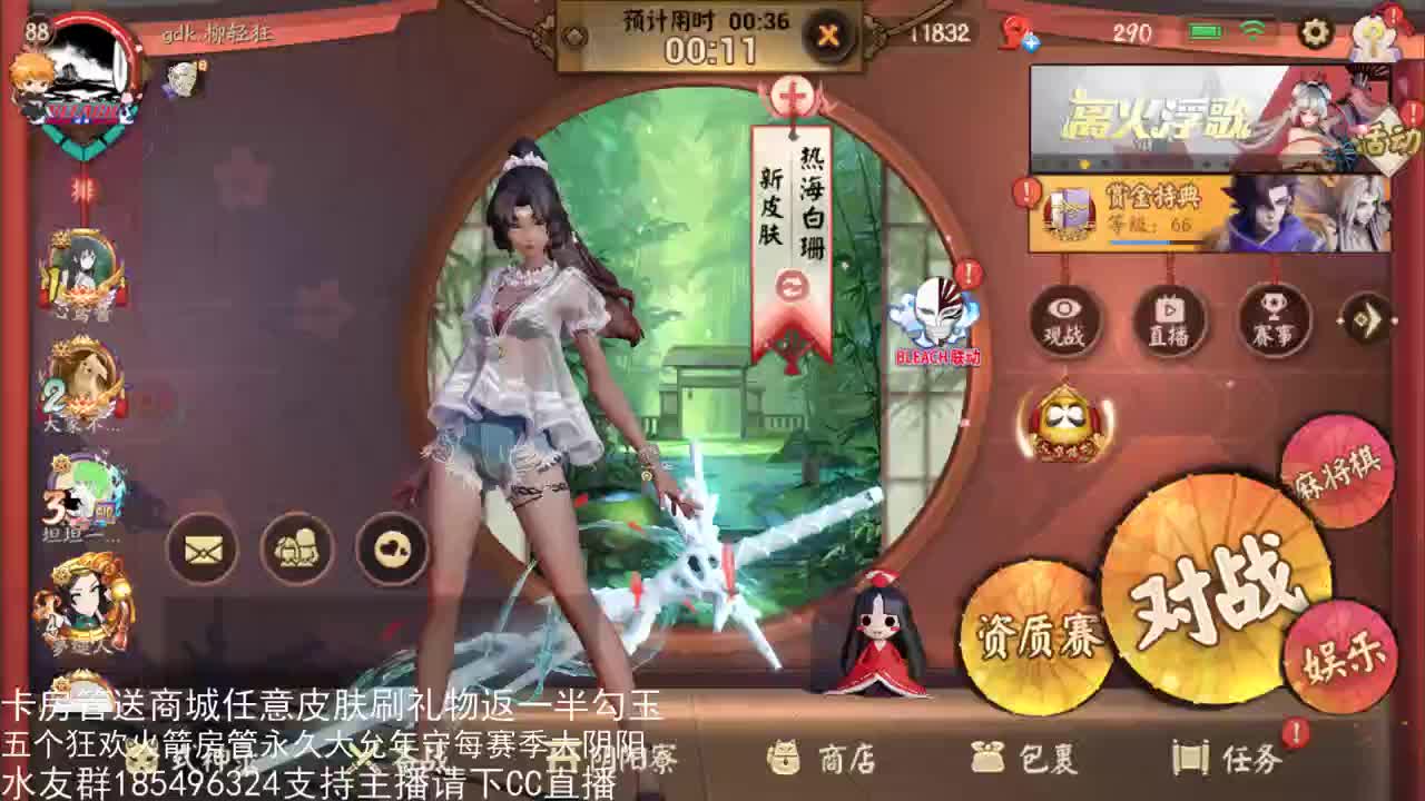 「境界交织」国服第一路人王 第2段