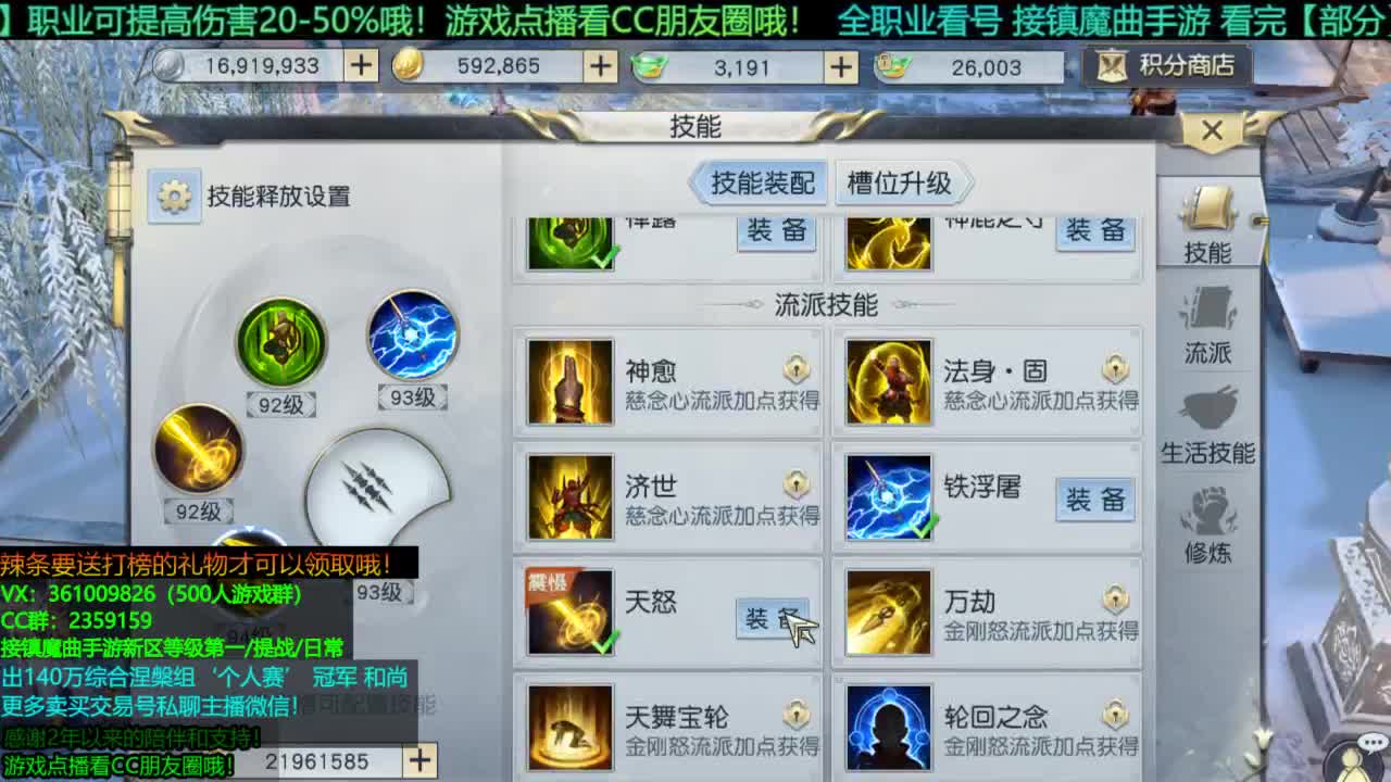 1包小辣条在线陪聊 解答全职业问题 接新区等级第一/首杀/提战/托管 第3段