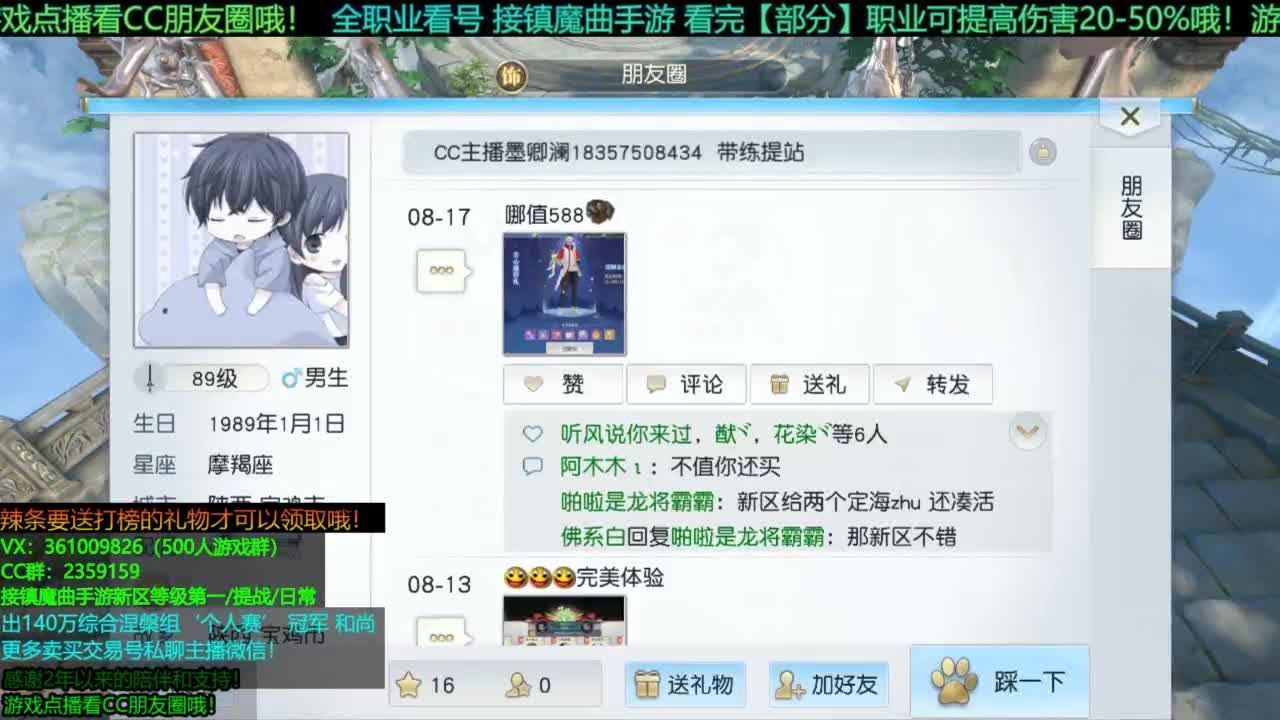 1包小辣条在线陪聊 解答全职业问题 接新区等级第一/首杀/提战/托管 第5段