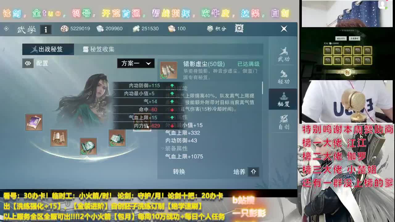 及锋入梦，副本开荒，看号调号，全托代管，论剑上分， 第1段