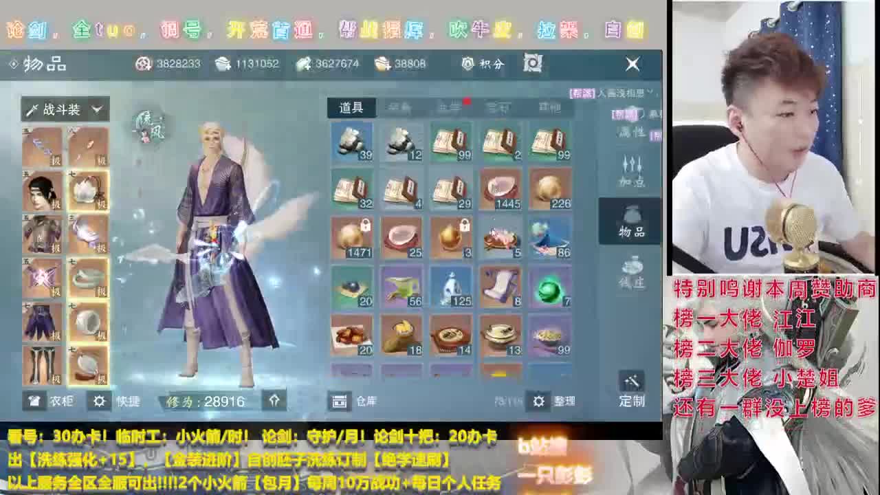 及锋入梦，副本开荒，看号调号，全托代管，论剑上分， 第3段