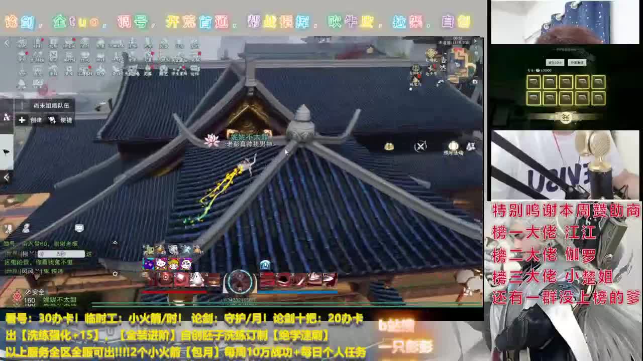 及锋入梦，副本开荒，看号调号，全托代管，论剑上分， 第4段