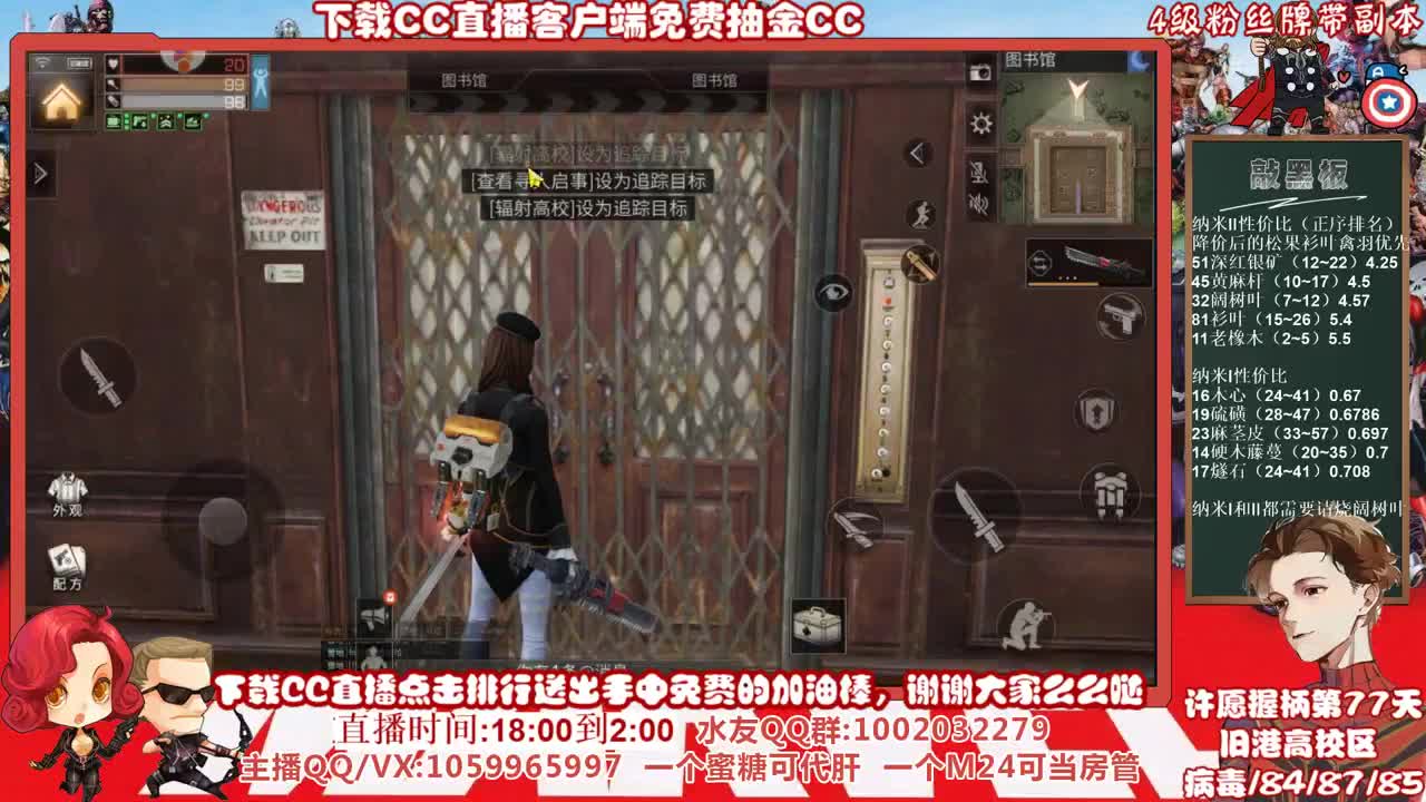 全网最低价格接高校，许愿握柄的第七十七天 第3段