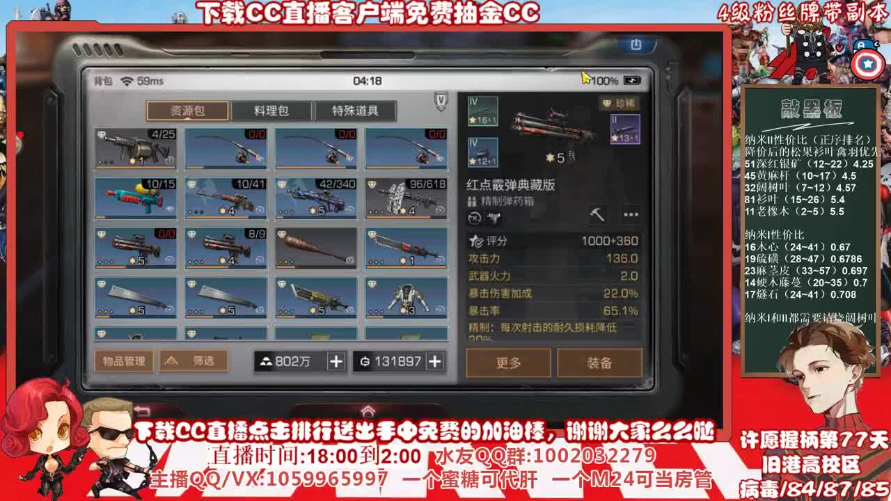 全网最低价格接高校，许愿握柄的第七十七天 第4段