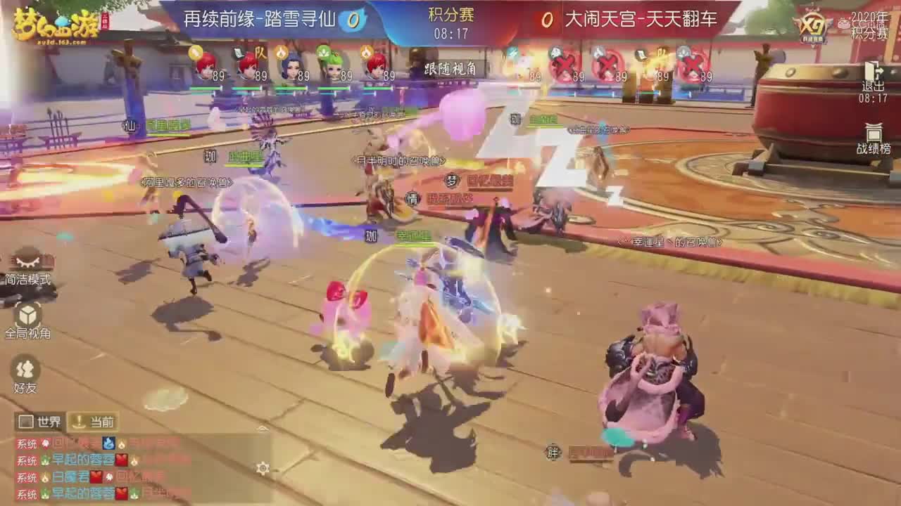 2020NeXT·夏季赛【梦幻三维群雄逐鹿X9积分赛第一轮第一场】