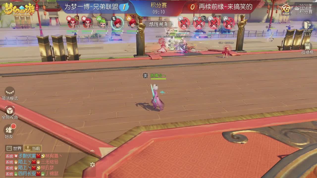 2020NeXT·夏季赛【梦幻三维群雄逐鹿X9积分赛第一轮第二场】