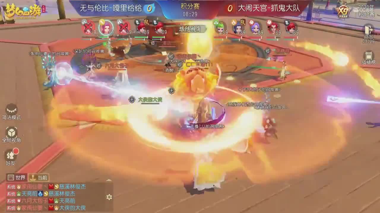2020NeXT·夏季赛【梦幻三维群雄逐鹿X9积分赛第二轮第一场】