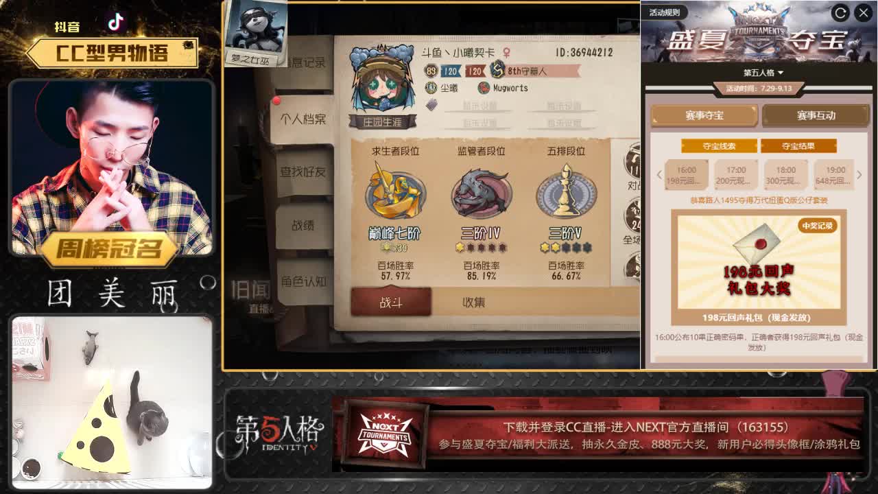 来CC直播搜物语赢大礼 第2段