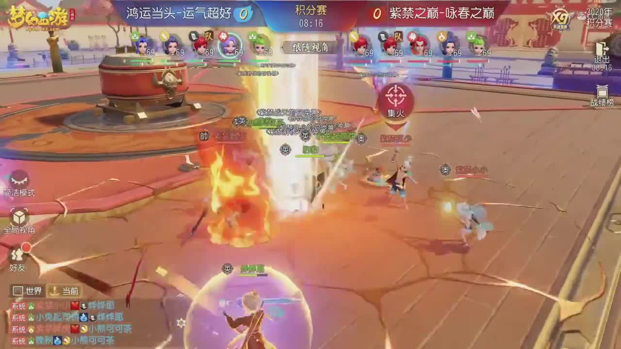 2020NeXT·夏季赛【梦幻三维群雄逐鹿X9积分赛第二轮第四场】