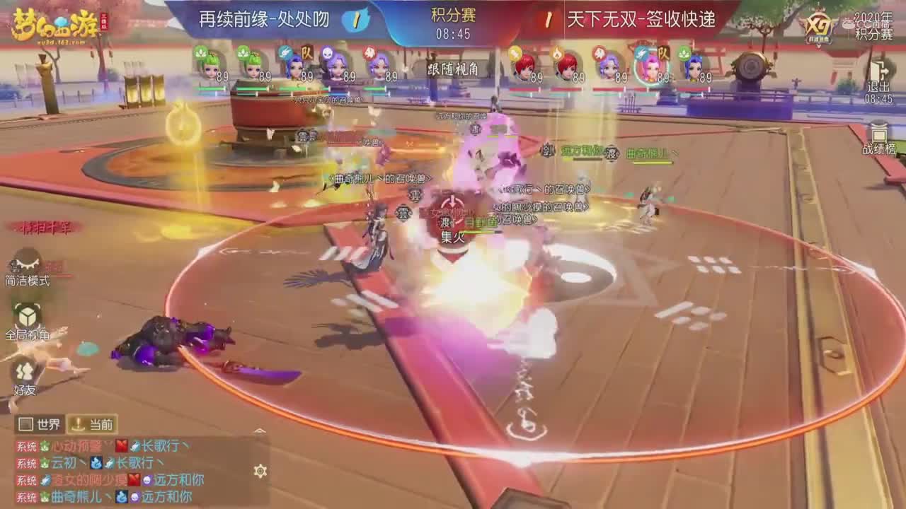2020NeXT·夏季赛【梦幻三维群雄逐鹿X9积分赛第二轮第五场】