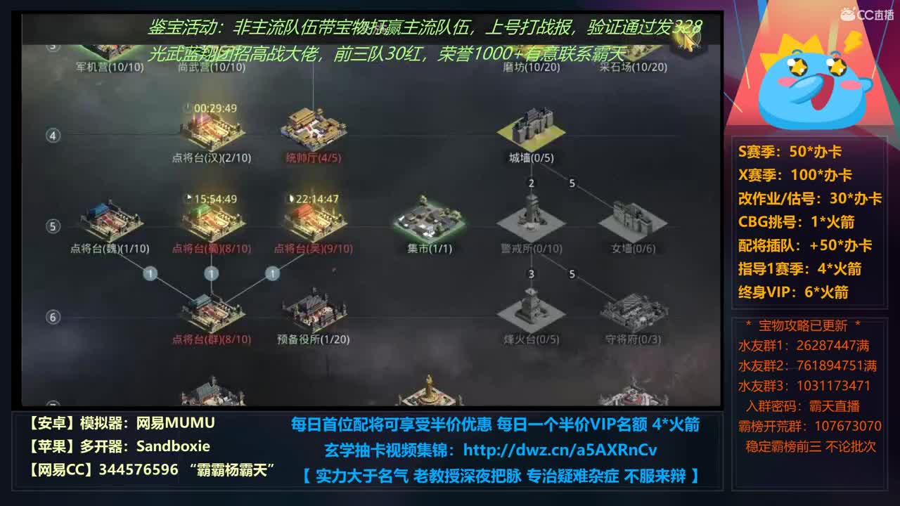 X690 齐楚多条战线同时拉锯 第2段