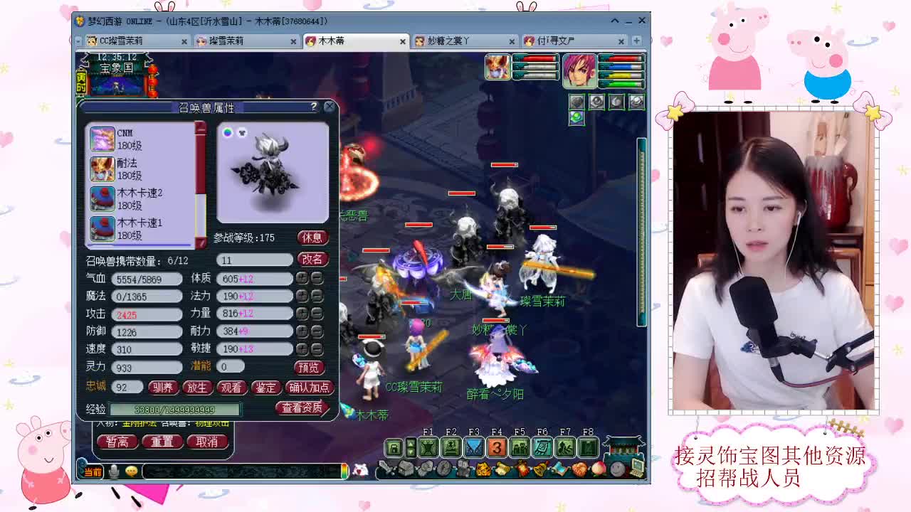 接宝图灵饰 第2段