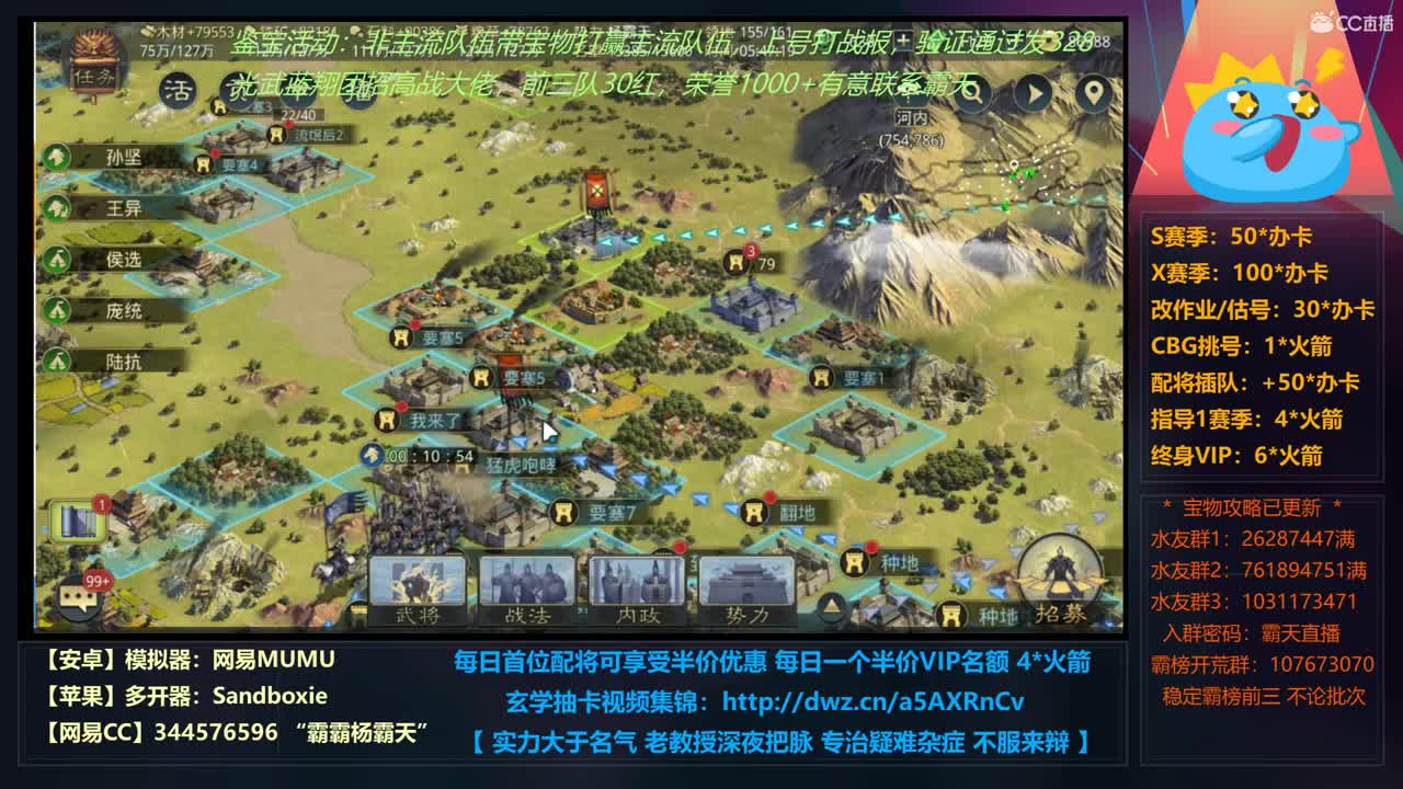 X690 齐楚多条战线同时拉锯 第3段