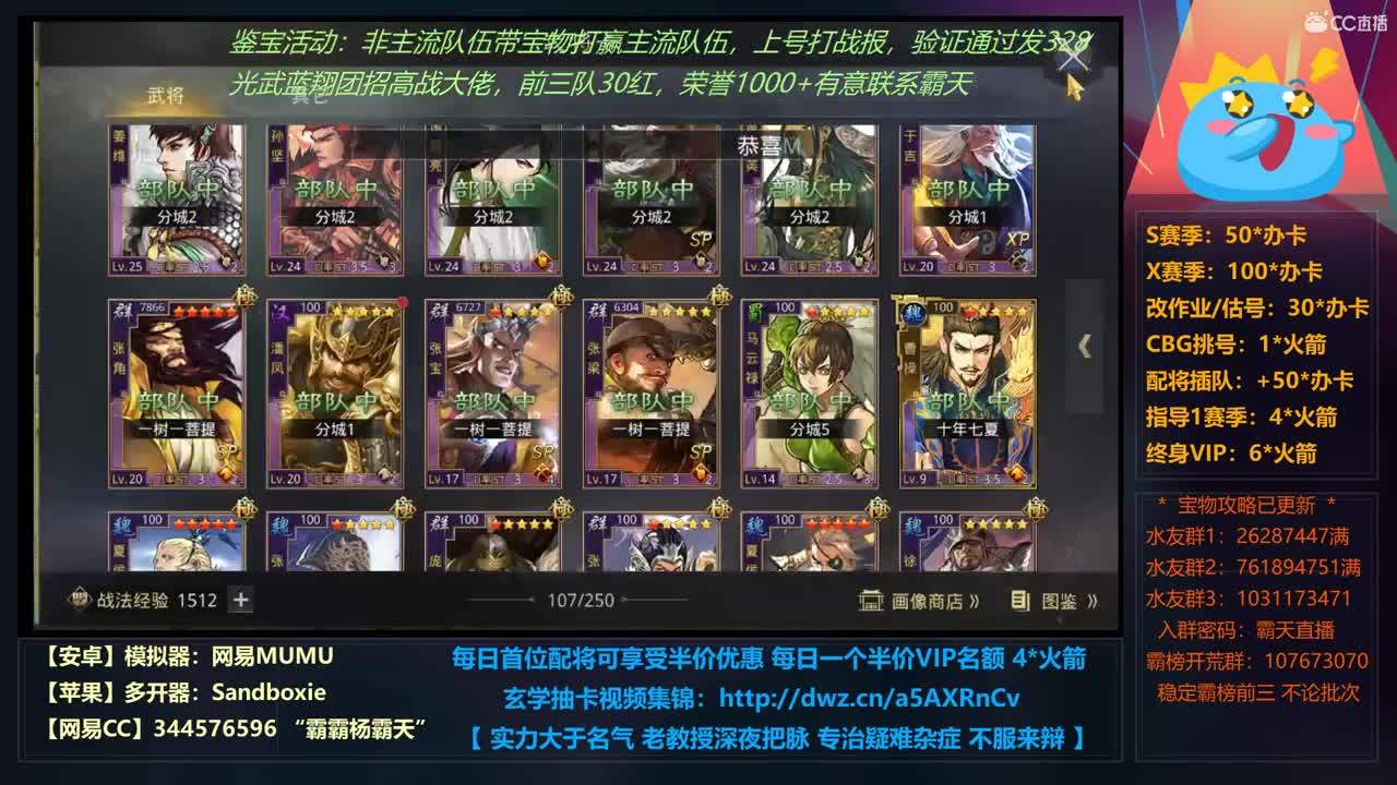 X690 齐楚多条战线同时拉锯 第4段
