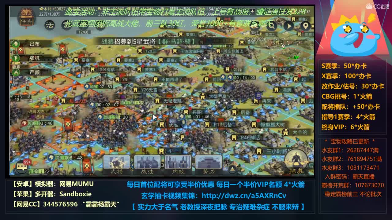X690 齐楚多条战线同时拉锯 第5段