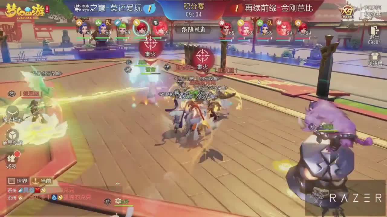 2020NeXT·夏季赛【梦幻三维群雄逐鹿X9积分赛第五轮第三场】