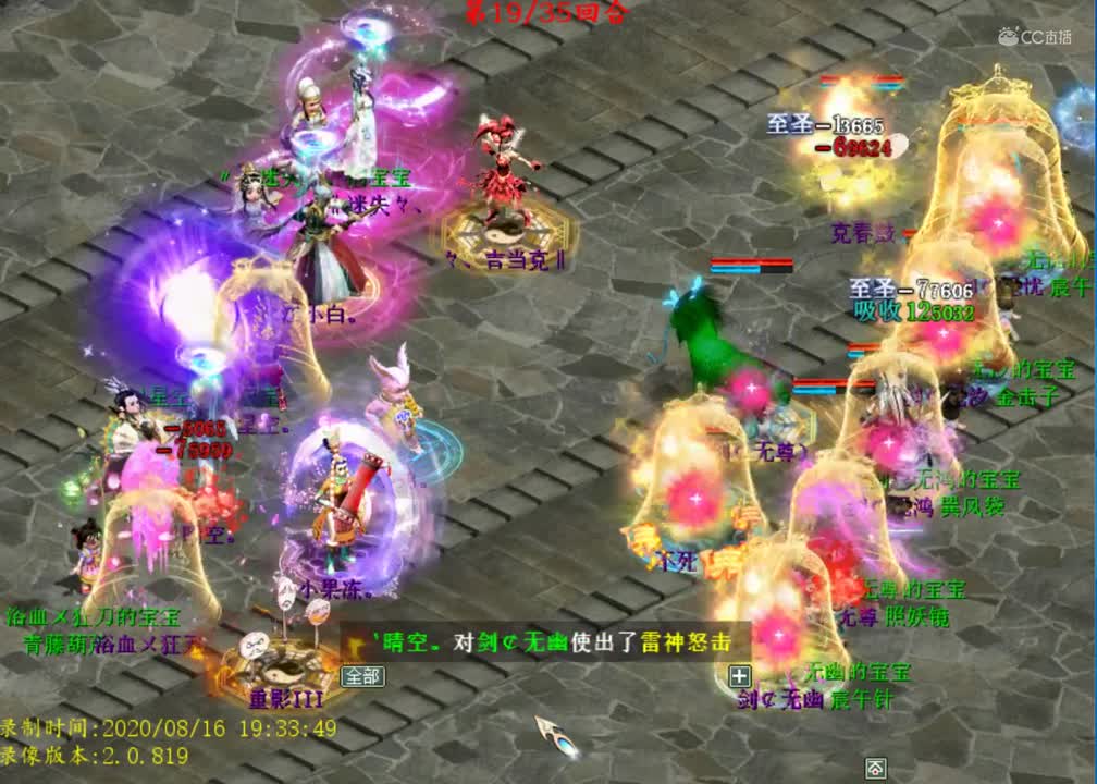 对面女魔很生气，已经口吐莲花了