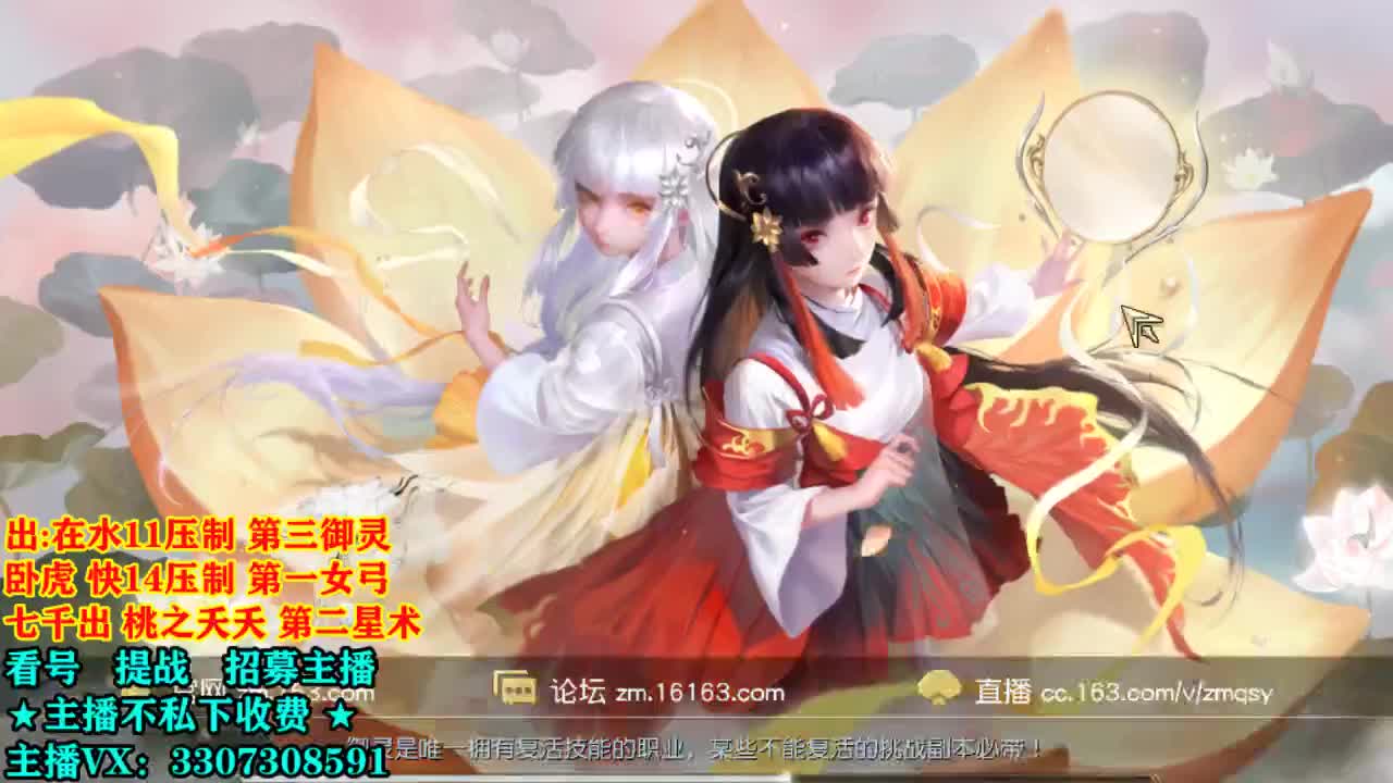 提战看号托管~
