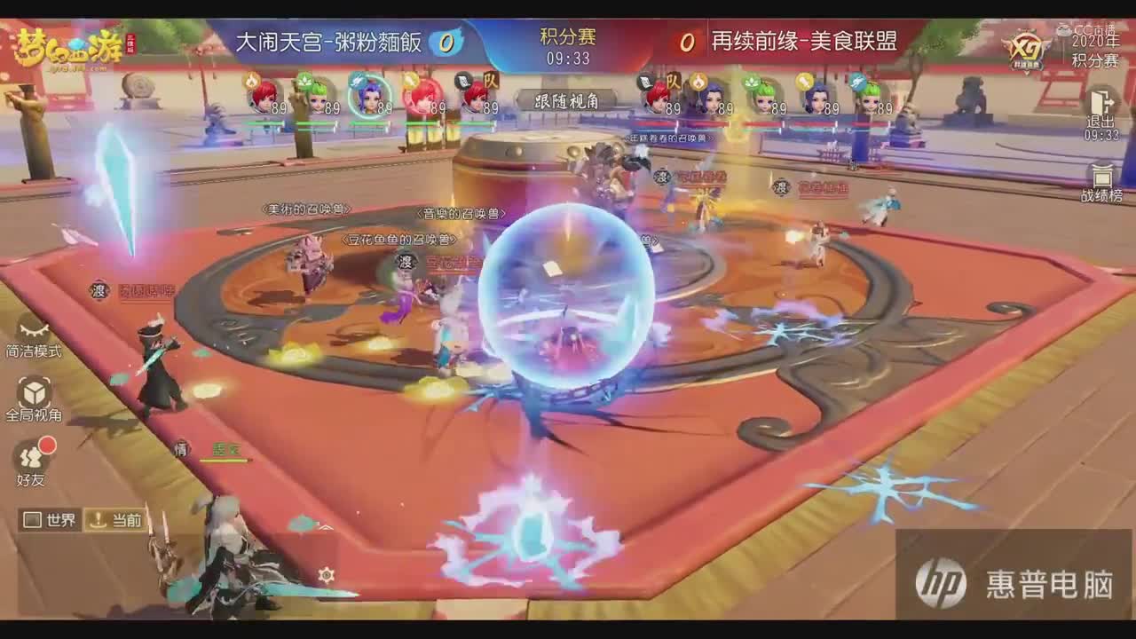 2020NeXT·夏季赛【梦幻三维群雄逐鹿X9积分赛第七轮第一场】