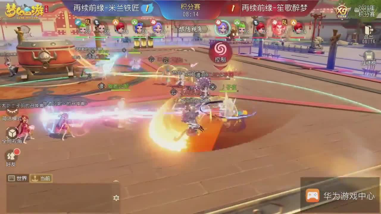 2020NeXT·夏季赛【梦幻三维群雄逐鹿X9积分赛第七轮第三场】