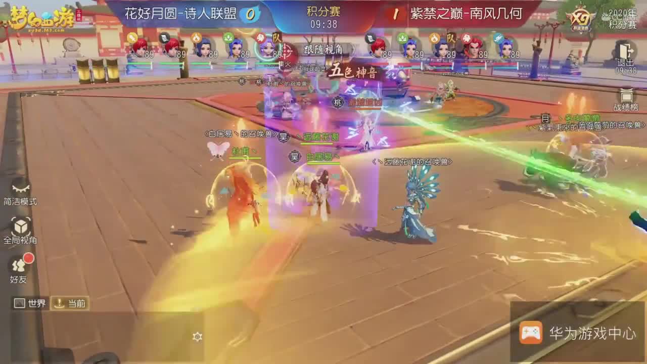 2020NeXT·夏季赛【梦幻三维群雄逐鹿X9积分赛第八轮第二场】