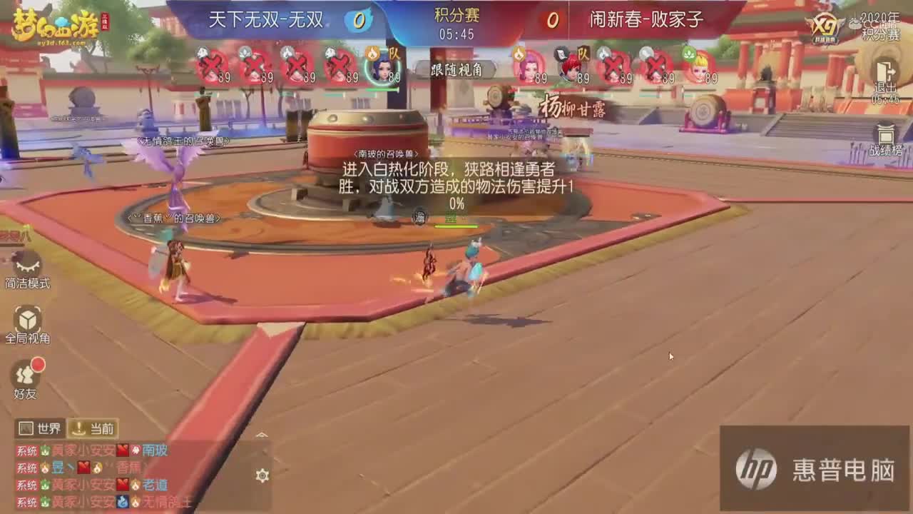2020NeXT·夏季赛【梦幻三维群雄逐鹿X9积分赛第八轮第一场】