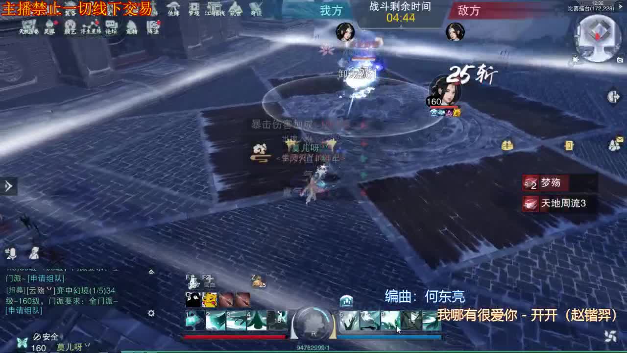 接一切 第1段