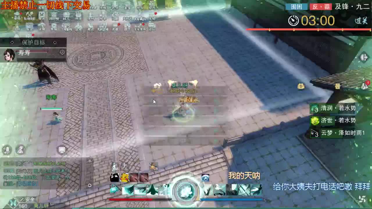 接一切 第2段