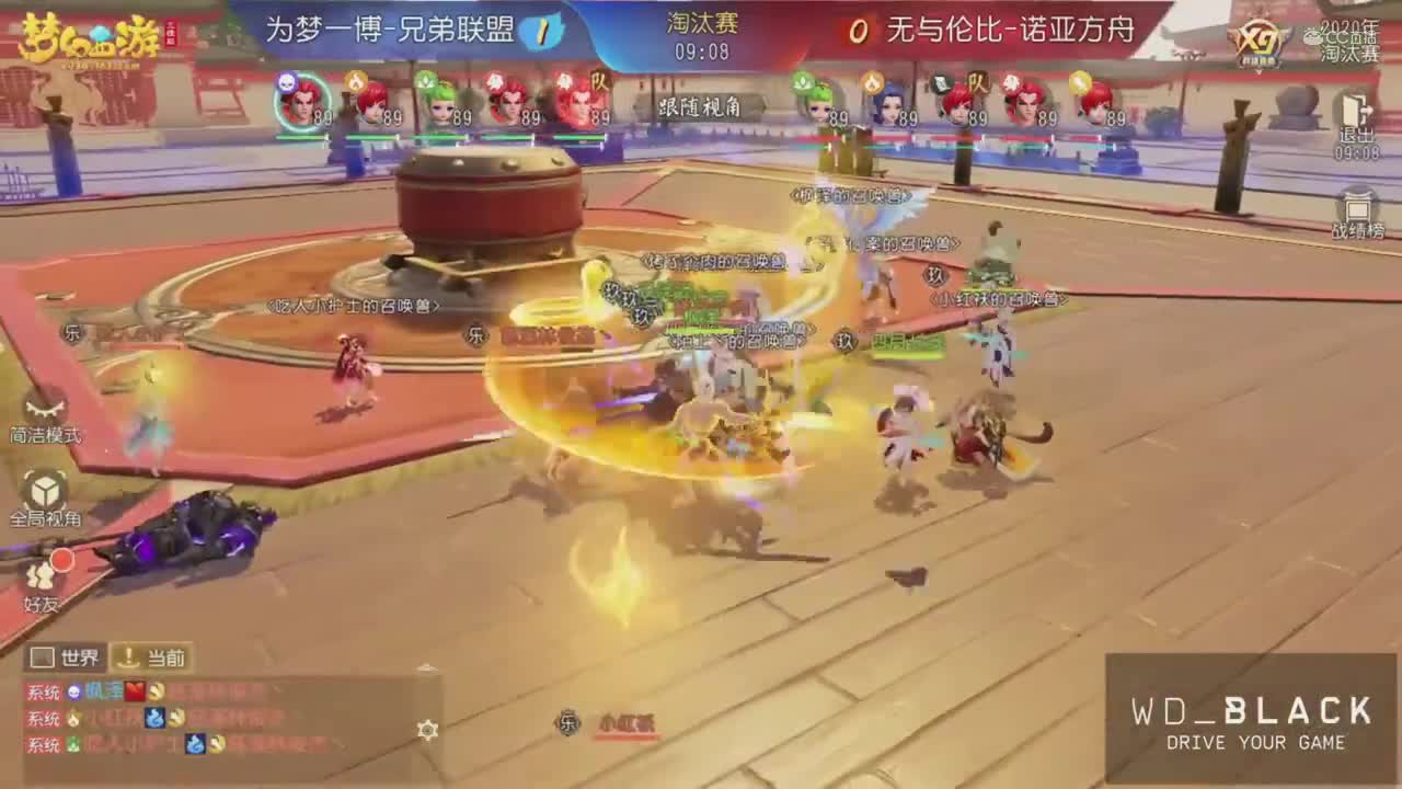 2020NeXT·夏季赛【梦幻三维群雄逐鹿X9 32进16淘汰赛第二场】